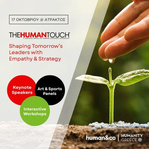 "The Human Touch, Shaping Tomorrow’s leaders with empathy and strategy"