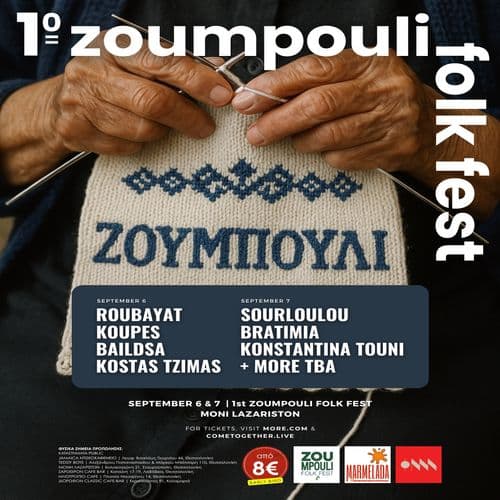 1ο Zoumpouli Folk Fest | Μονή Λαζαριστών