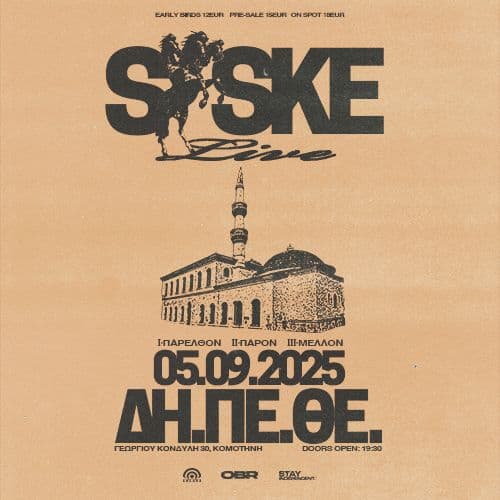 SASKE LIVE ΚΟΜΟΤΗΝΗ // 05.09.2025 // ΔΗΜΟΤΙΚΟ ΠΕΡΙΦΕΡΕΙΑΚΟ ΘΕΑΤΡΟ