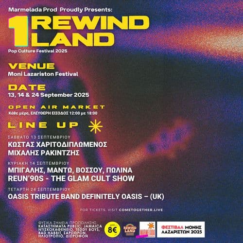 1o Rewindland Pop Culture Festival